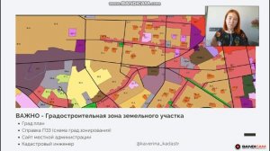 КАК ПРОВЕРИТЬ УЧАСТОК И ДОМ ПЕРЕД ПОКУПКОЙ? (урок 2)