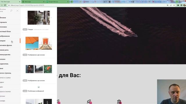 Как добавить картинку в Тильда УЗНАЙТЕ! Как вставить изображение в Tilda смотреть онлайн