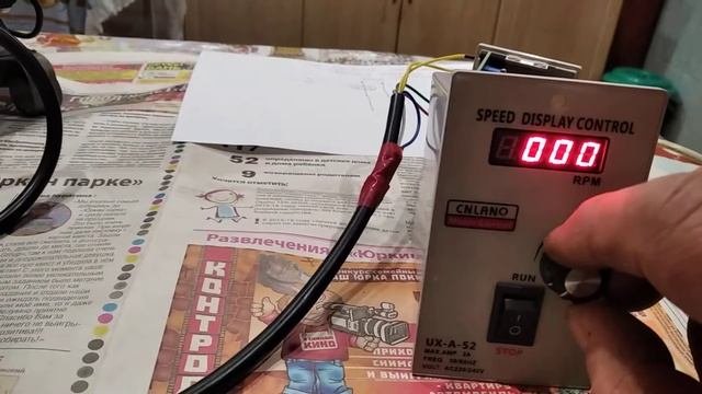 РЕГУЛЯТОР ОБОРОТОВ ДВИГАТЕЛЯ/сохраняем мощность двигателя/ часть 2