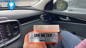 UHF Метки