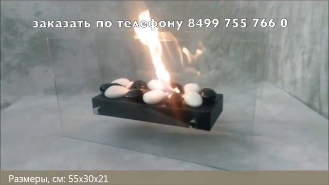 Биокамин, экокамин настольный BioKer MODERN смотреть онлайн