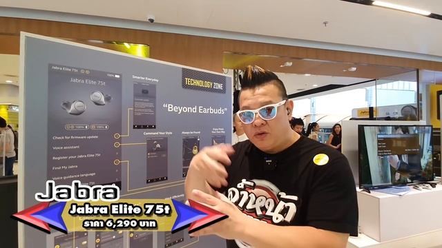 เปิดตัวแล้ว หูฟัง Jabra Elite ใหม่ 3 รุ่น คุณภาพเสียงระดับสุดยอด! смотреть онлайн