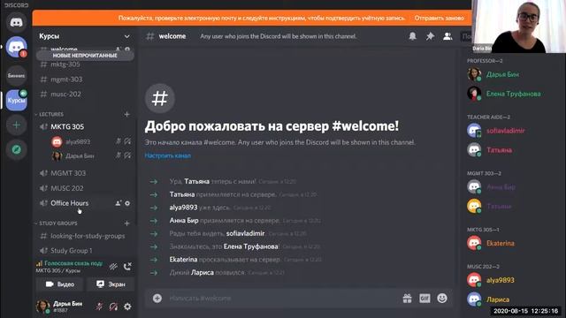 Мастер-класс "Как Discord может помочь учителям" смотреть онлайн