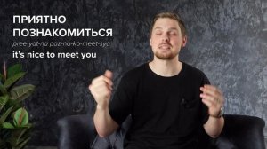 Russian Language - Lesson 1 | YOUR FIRST 25 PHRASES for absolute beginners