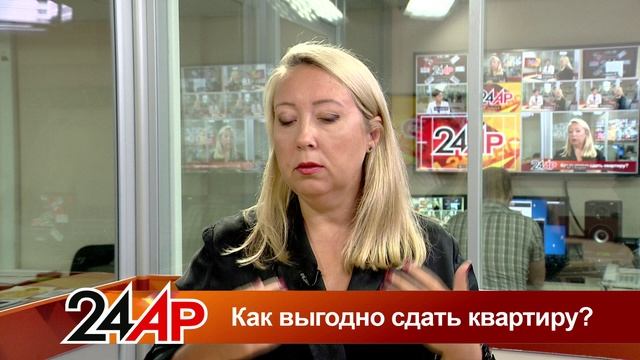 Актуальный разговор - Как выгодно сдать квартиру?