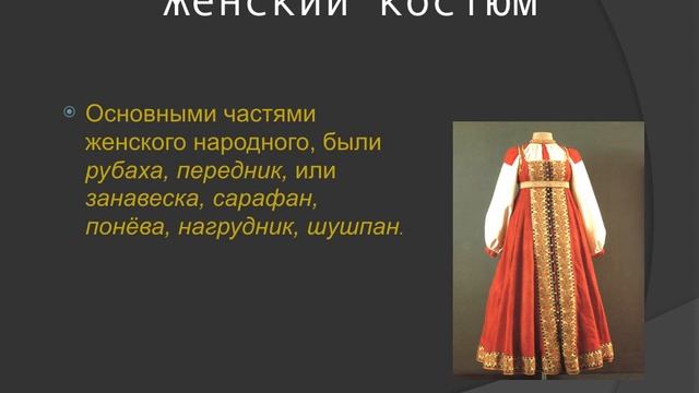 Народный костюм – бесценное достояние культуры смотреть онлайн