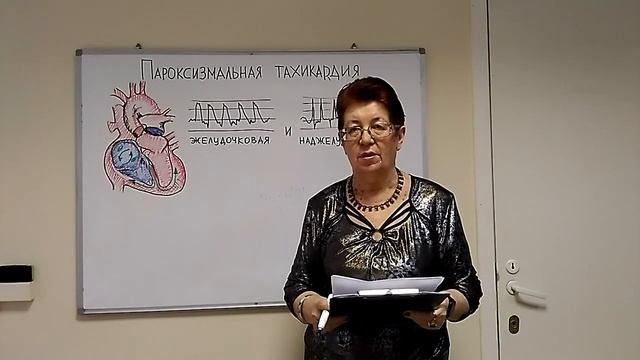 Пароксизмальная тахикардия. Лекция Михайловой Р. И. смотреть онлайн