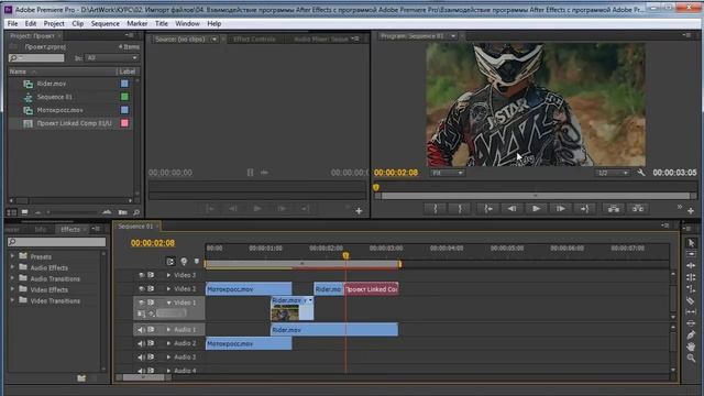 Уроки Adobe After Effects. Основы работы в программе