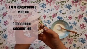 КАК Я ОМОЛАЖИВАЮ КОЖУ ИСПОЛЬЗУЯ НАТУРАЛЬНЫЕ СРЕДСТВА. HOW I LIFT MY SKIN USING NATURAL REMEDIES