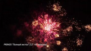 Батарея салютов Полный экстаз (49/1,2) РК8405