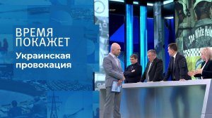 Украинская провокация. Время покажет. Выпуск от 22.12.2021