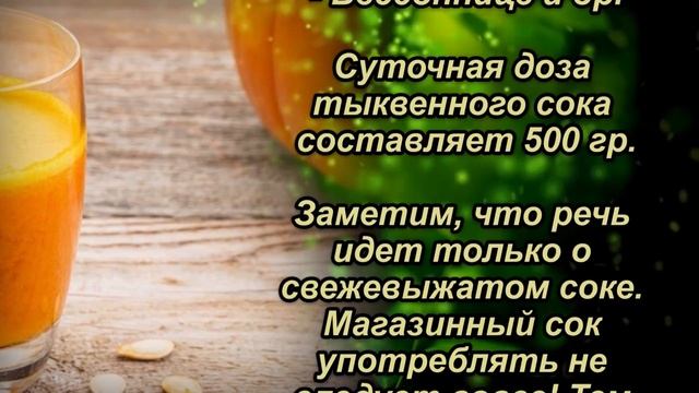 Вы будете удивлены, что тыква делает с вашим организмом. Многие даже не догадываются смотреть онлайн