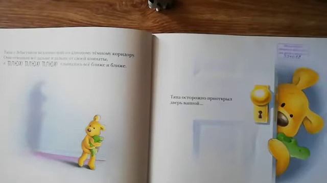 Храбрый Тяпа смотреть онлайн