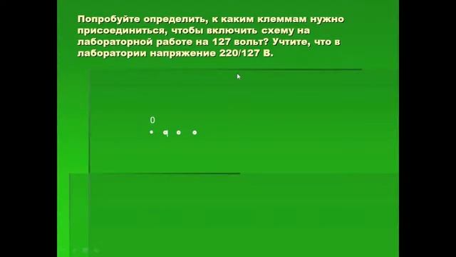 Трехфазные цепи переменного тока