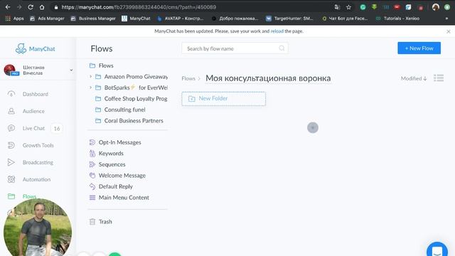 Консультации через календарь FB и синхронизация с Google календарем смотреть онлайн