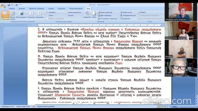 О Народаправїи на Зѣмле. ДГ 15.15 озвучена в эфіръ во все міръы Всѣленной смотреть онлайн