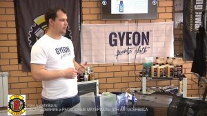 Детейлинг материалы Gyeon, часть 2, семинар в Ярославле