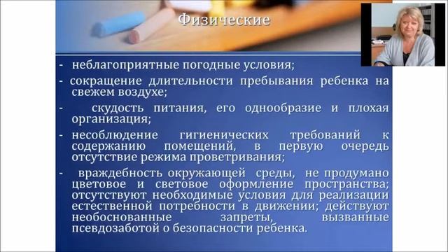 Вебинар "Эмоциональное благополучие дошкольника в образовательном процессе"