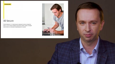 Андрей Мельников: ML антифрод для интернет платежей