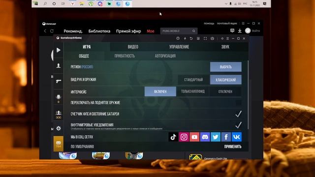 НАСТРОЙКИ ЭМУЛЯТОРА GAMELOOP STANDOFF 2 120 FPS / ПОЛНАЯ НАСТРОЙКА ДЛЯ ИГРЫ В 120 ФПС STANDOFF 2