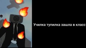 История Спикер Мена | школа