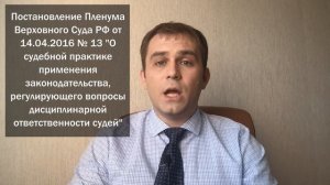 Что будет судье, если его решение обжалуют в вышестоящем суде? Комментарии юриста