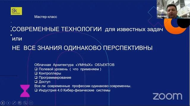 Skkidschallenge: «Интернет вещей» смотреть онлайн