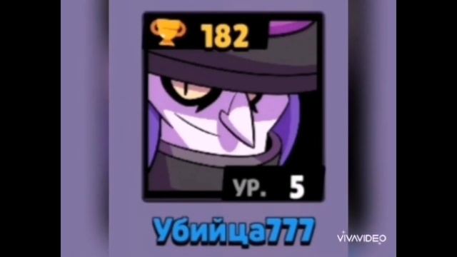 Самые топовые ники в бравл старс! смотреть онлайн