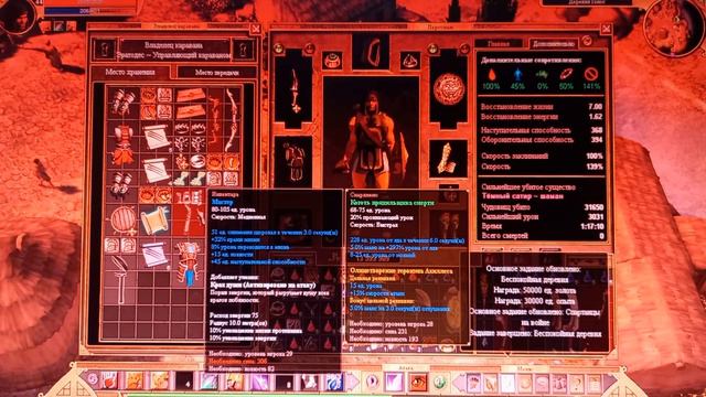 Всеми любимым#TITAN QUEST как легко проходить за Разбойника #(ОХОТА +ТЕНЬ)Без Смертей крутой боевик