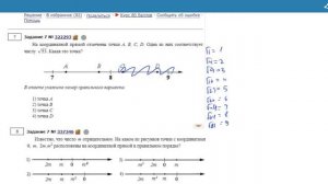 ОГЭ Математика Задание 7 #322293