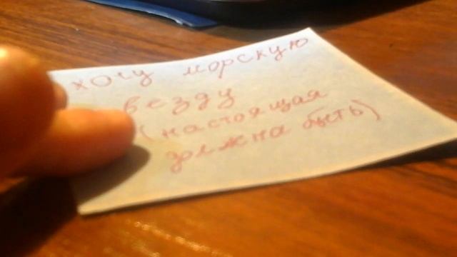 Как сделать, чтобы исполнилось желание. #1 смотреть онлайн