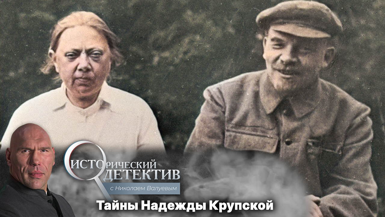 Смертельная тайна Надежды Крупской. Что скрывала жена и соратница Ленина?