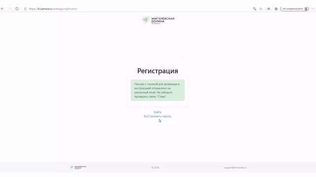Регистрация пользователя