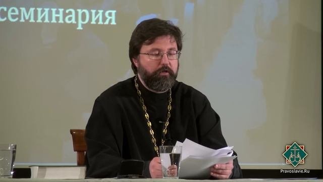 Лекция 17. Таинства и обряды. Ответы на вопросы