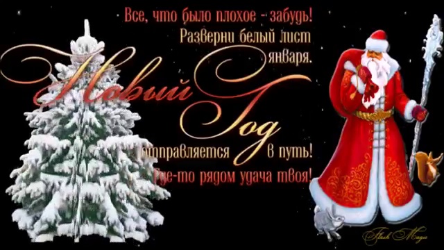 С Новым годом Вера смотреть онлайн