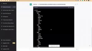 手把手教您如何用ChatGPT帮我们做思维导图,How to use ChatGPT create mindmap，手把手教您如何用ChatGPT幫我們做思維導圖。