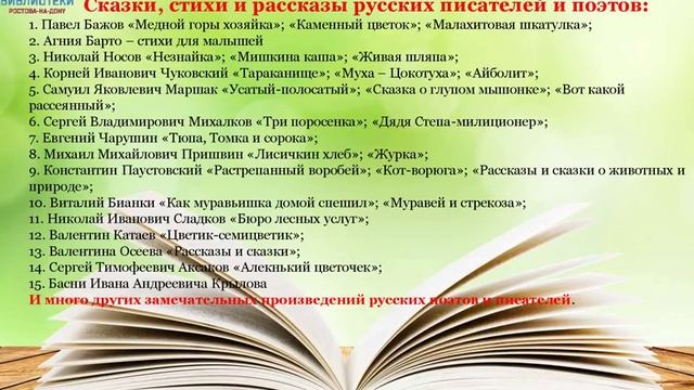 ПРЕЗЕНТАЦИЯ "КНИЖКИНЫ ИМЕНИНЫ" смотреть онлайн