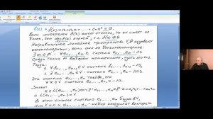Линейное пространство. Подпространства. Сумма и пересечение. Расширения  полей. Оболочки. Лекция №2