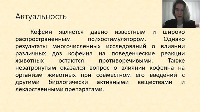 ПРИМЕНЕНИЕ ТЕСТА ПОРСОЛТА В ДОКЛИНИЧЕСКИХ ИССЛЕДОВАНИЯХ ПРЕПАРАТОВ РАСТИТЕЛЬНОГО ПРОИСХОЖДЕНИЯ