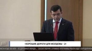 «Хорошие дороги для Молдовы   2»