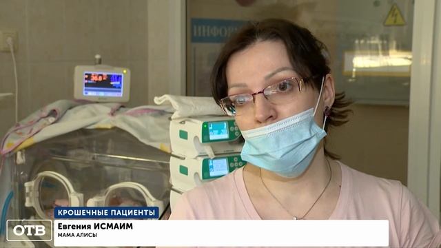 Выхаживают самых нежизнеспособных детей. Неонатология