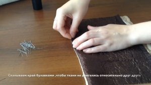 Как сшить 2 ткани вместе. Закрытый шов.