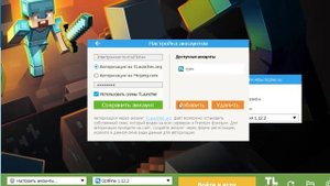 как установить скин в майнкрафт tlauncher2.48