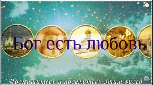 Псалом 18. Чтобы уберечься от тяжких грехов. Учим наизусть.