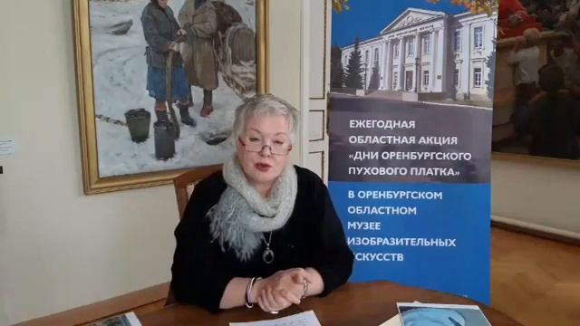 Дни оренбургского пухового платка смотреть онлайн