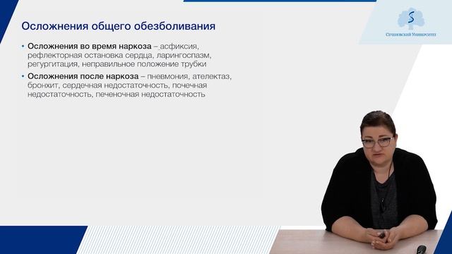Обезболивание в хирургии