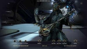 Шазин в Варфрейме (Shawzin in Warframe) Pump it up