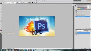 обучение фотошопу+бонус
