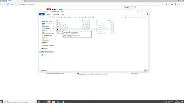 Лучшая вэб-морда для модема e3372. Смена imei+TTL в настройках смотреть онлайн