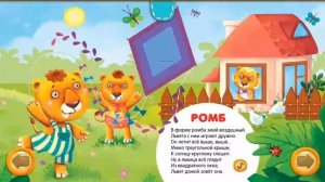 Мультик про Геометрические формы. Какие формы бывают. Изучаем формы